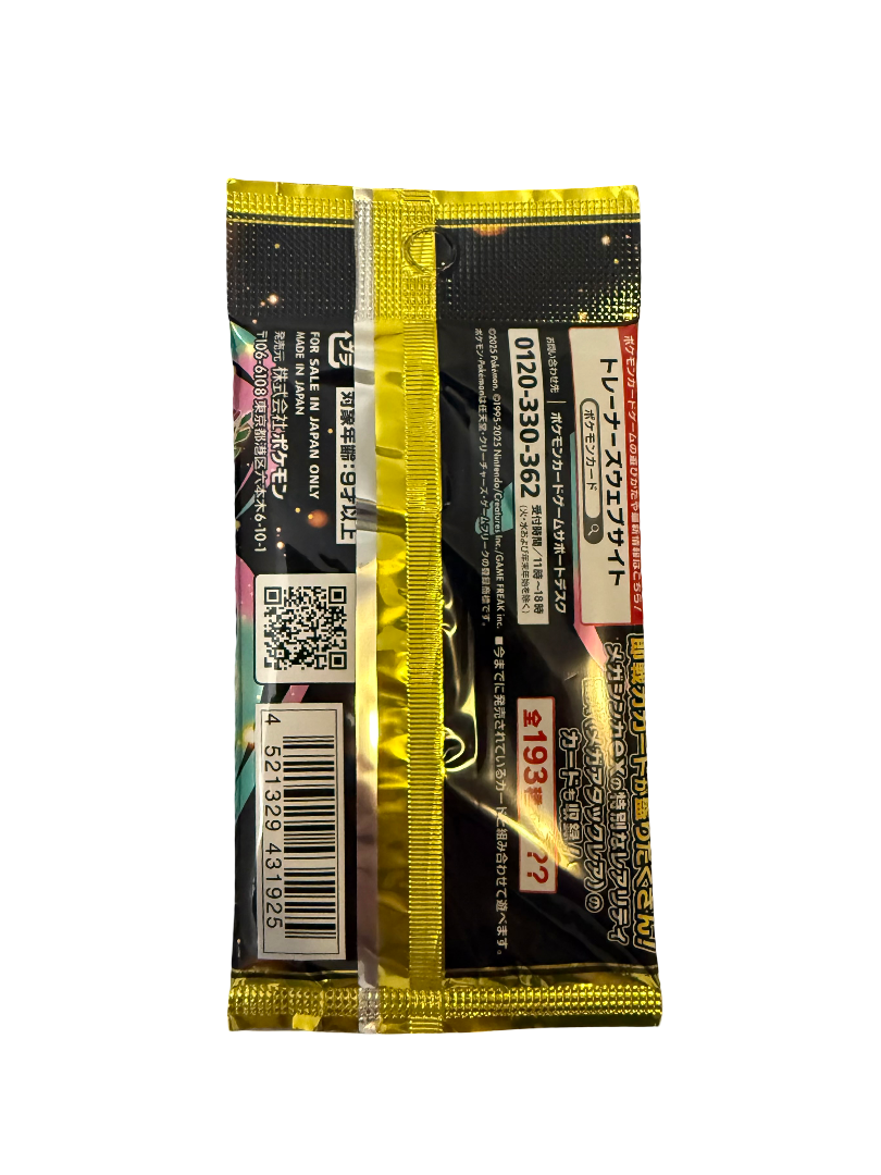 Mega Dream EX Booster Pack | Japanese